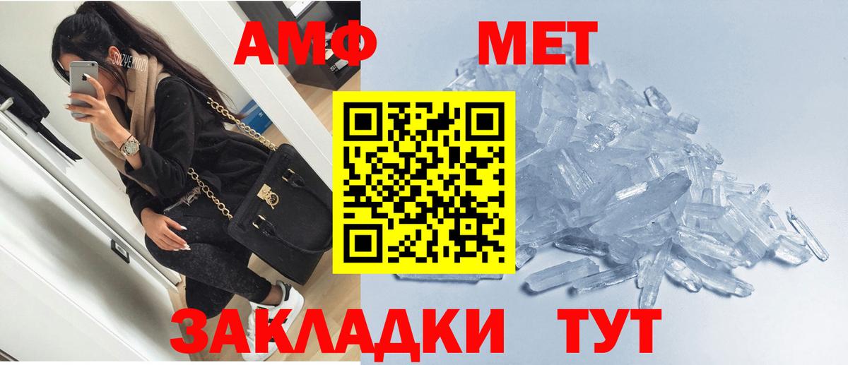 Amphetamine VHQ Большой Камень