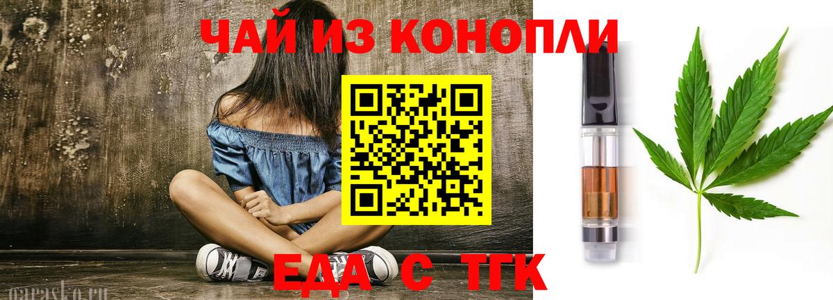 Большой Камень  Cannafood марихуана  Вход с VPN 