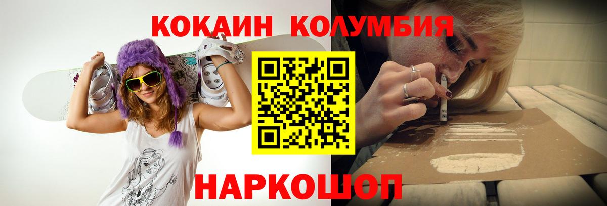 КОКАИН 97%  Кокаин FishScale  Вход с VPN  Большой Камень 