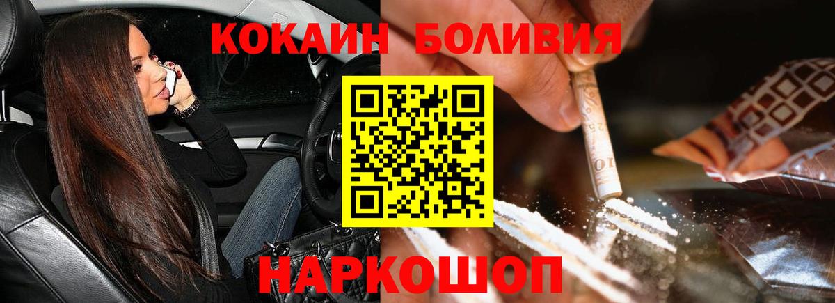Кокаин 97% Большой Камень
