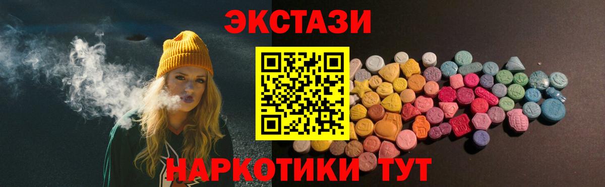 Большой Камень  ЭКСТАЗИ Philipp Plein  Вход с VPN  Ecstasy  ЭКСТАЗИ louis Vuitton 