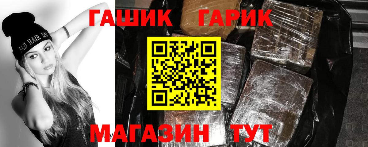 ГАШИШ 40% ТГК  Гашиш  Большой Камень  Вход с VPN  наркота  Гашиш VHQ 
