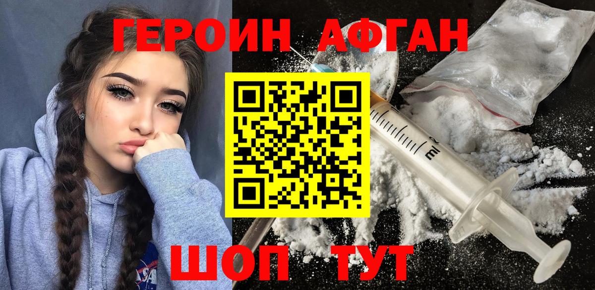 ГЕРОИН гречка Большой Камень