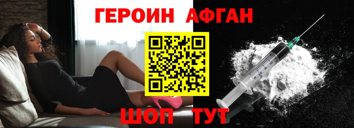 ГЕРОИН VHQ  Героин  Большой Камень  Вход с VPN 