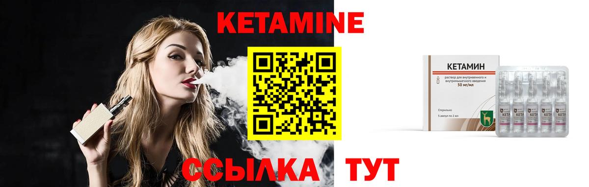 Большой Камень  Кетамин VHQ  КЕТАМИН ketamine  Вход с VPN 