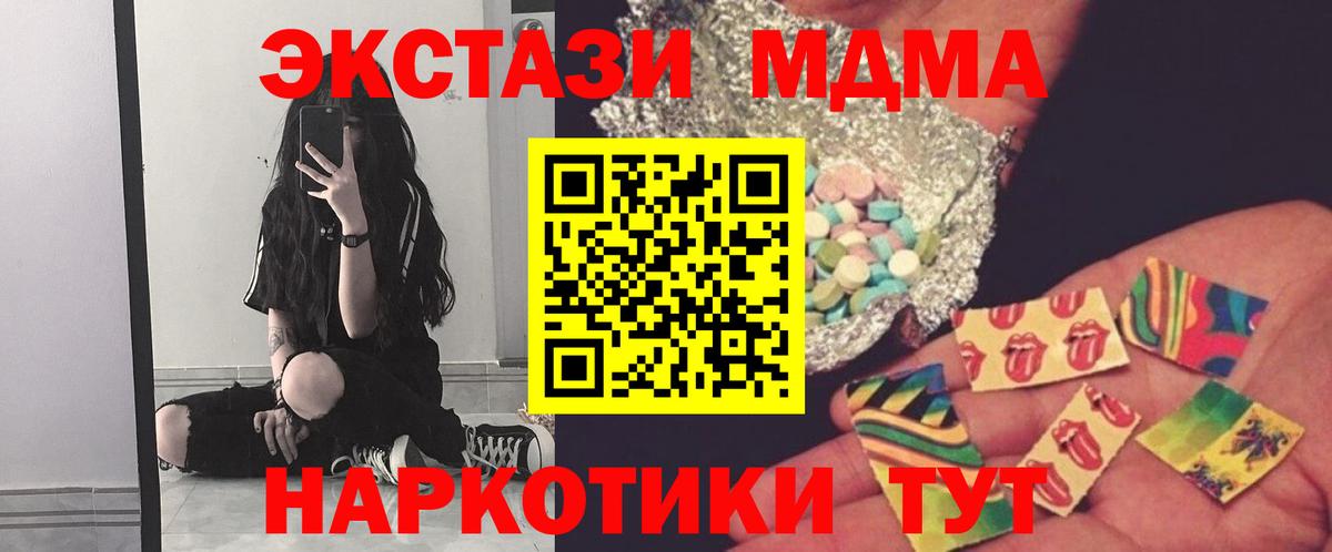 МДМА  МДМА кристаллы  Вход с VPN  Большой Камень 
