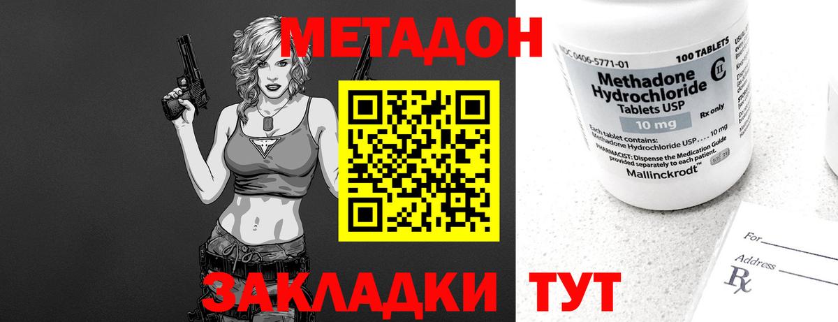 Метадон белоснежный Большой Камень