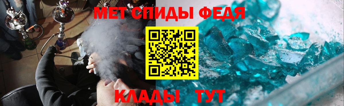 Первитин мет Большой Камень