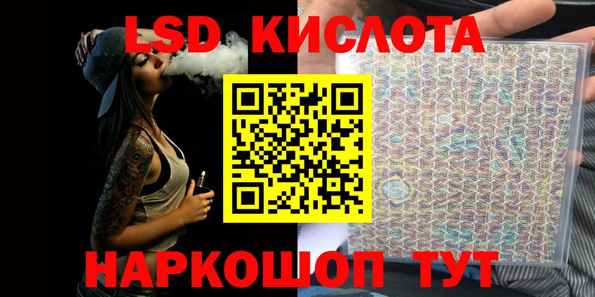 Марки NBOMe 1,8мг  Вход с VPN  Большой Камень 