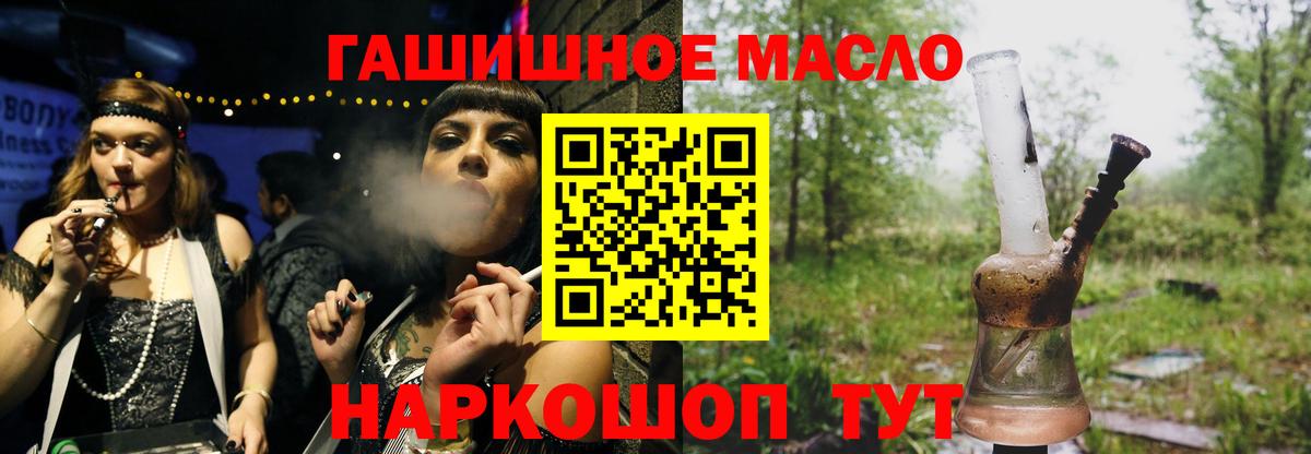 Дистиллят ТГК вейп с тгк  Вход с VPN  Большой Камень 